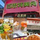 芒市镇 - 德宏傣族景颇族自治州旅游 缩略图 8