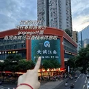 浙江财经学院 - 杭州市旅游 缩略图 2