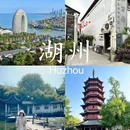 衣裳街 - 湖州市旅游 缩略图 1