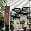 衣裳街 - 湖州市旅游 缩略图 6