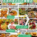 大连站 - 大连市旅游 缩略图 1