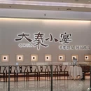 大秦小宴·新派西北(万象城店) - 重庆市旅游 缩略图 9