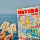 一块豆腐·海鲜·烧烤大排档(烟台山店) - 烟台市旅游 缩略图 9