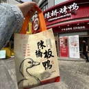 陈桥烤鸭(汤山店) - 南京市旅游 缩略图 8