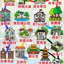 南京夫子庙 - 南京市旅游 缩略图 1