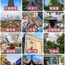 南京夫子庙 - 南京市旅游 缩略图 6