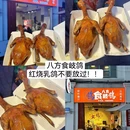 八方食岐鸽 - 中山市旅游 缩略图 5