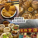 八方食岐鸽 - 中山市旅游 缩略图 9