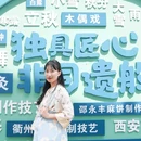 衢州古城文化旅游区 - 衢州市旅游 缩略图 4