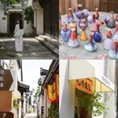 衢州古城文化旅游区 - 衢州市旅游 缩略图 5