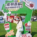 衢州古城文化旅游区 - 衢州市旅游 缩略图 3