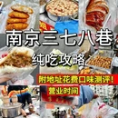 启海章记瘦型鸭子店 - 南京市旅游 缩略图 9