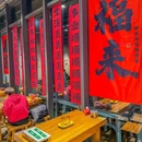 岩姐撸串儿(真如店) - 上海市旅游 缩略图 7