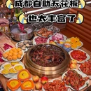 成都市植物园 - 成都市旅游 缩略图 4