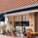 入墨甜汤ROMO(春熙路店) - 成都市旅游 缩略图 2
