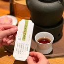饮岁·炭火煮茶(龙湖东安天街店) - 成都市旅游 缩略图 5