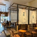 饮岁·炭火煮茶(龙湖东安天街店) - 成都市旅游 缩略图 7