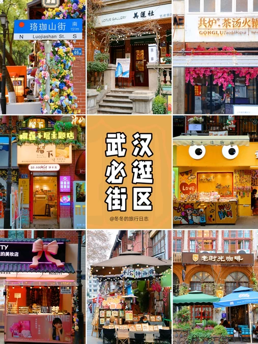 黎黄陂路 - 武汉市旅游