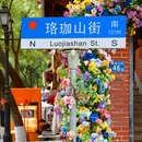 黎黄陂路 - 武汉市旅游 缩略图 5