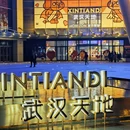 武汉天地-喷泉广场 - 武汉市旅游 缩略图 9
