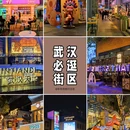 武汉天地-喷泉广场 - 武汉市旅游 缩略图 1