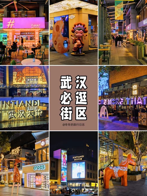武汉天地-喷泉广场 - 武汉市旅游