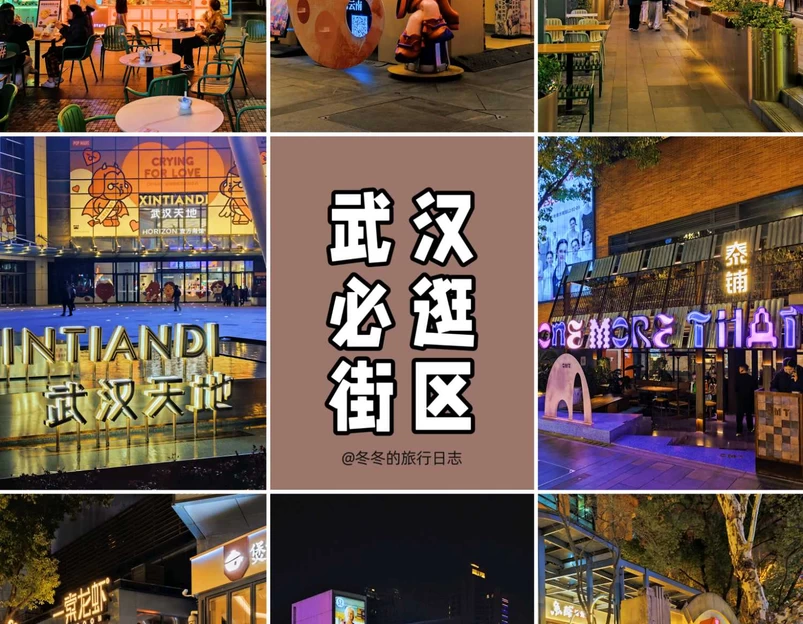 武汉天地-喷泉广场 - 武汉市旅游 1