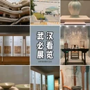 武汉博物馆 - 武汉市旅游 缩略图 1