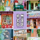 狮虎桥路 - 杭州市旅游 缩略图 1