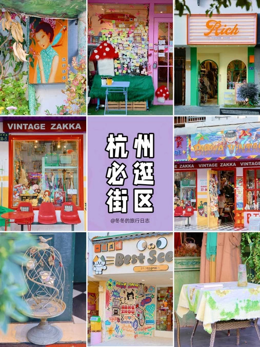狮虎桥路 - 杭州市旅游