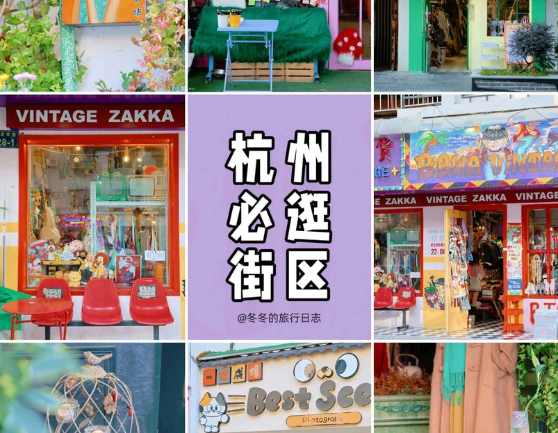 狮虎桥路 - 杭州市旅游 1