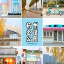 金沙湖沙滩 - 杭州市旅游 缩略图 1