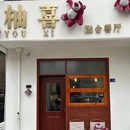 融合餐厅 - 宿迁市旅游 缩略图 3