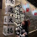 巷遇老火锅 - 西宁旅游 缩略图 7