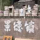 景德镇古窑民俗博览区 - 景德镇市旅游 缩略图 9