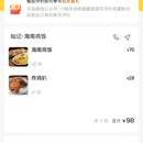 灿记·海南鸡饭(北山店) - 珠海市旅游 缩略图 5