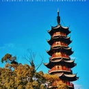 龙华寺 - 上海市旅游 缩略图 1
