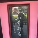 寒山寺 - 苏州旅游 缩略图 3