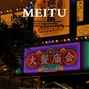 御温泉 - 珠海市旅游 缩略图 5