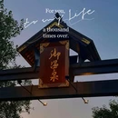 御温泉 - 珠海市旅游 缩略图 3