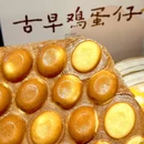 珠珑入水·手作糖水(北山店) - 珠海市旅游 缩略图 2