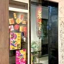 珠珑入水·手作糖水(北山店) - 珠海市旅游 缩略图 5