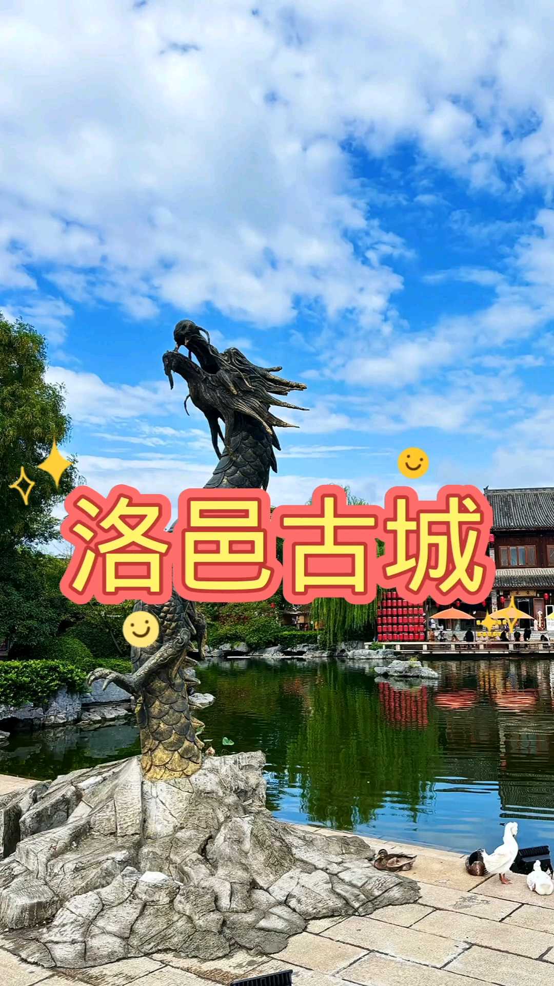 洛邑古城 - 洛阳市旅游