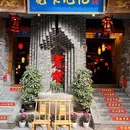 宽窄记忆火锅·老街味道(顺城大街店) - 成都市旅游 缩略图 9