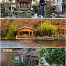 中国院子·梦溪苑 - 杭州市旅游 缩略图 4