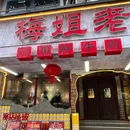 金宝大厦 - 武汉旅游 缩略图 9