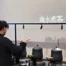 沏茶师(IFS国际金融中心店) - 成都市旅游 缩略图 1