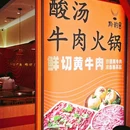 黔韵贵福酸汤牛肉火锅(天府大悦城店) - 成都市旅游 缩略图 3