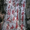 昆明滇池国家级风景名胜区西山景区 - 昆明市旅游 缩略图 5