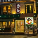 玲珑小镇(南山路店) - 杭州市旅游 缩略图 9
